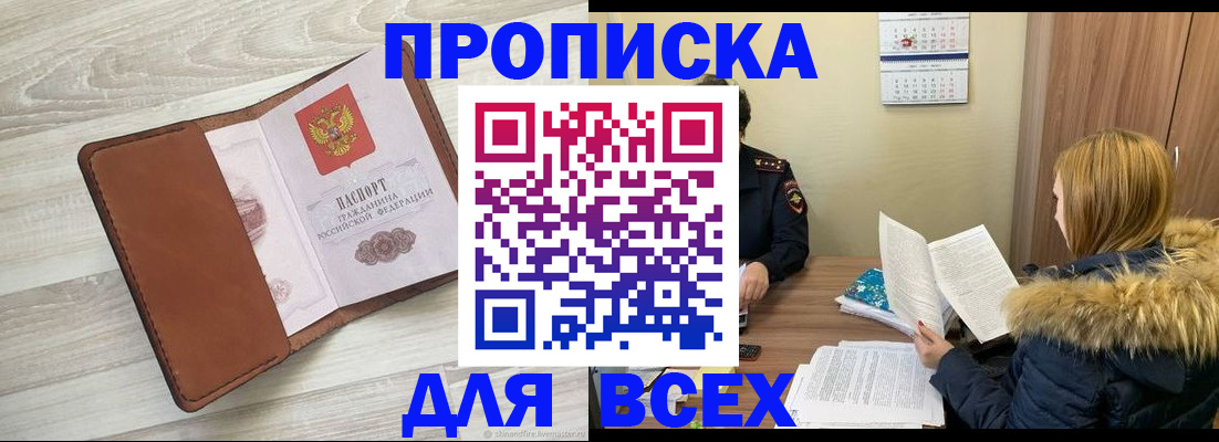 пропишу в квартире в Майкопе