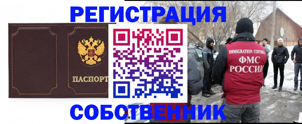 временная регистрация в Майкопе