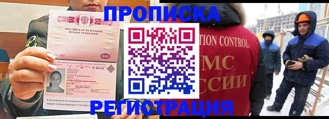 где прописаться в Майкопе