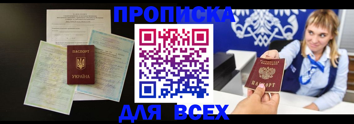 временная регистрация гарантия в Майкопе
