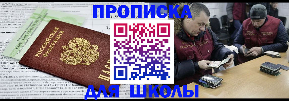 прописка штамп в Майкопе