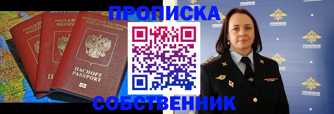 временная регистрация гарантия в Майкопе