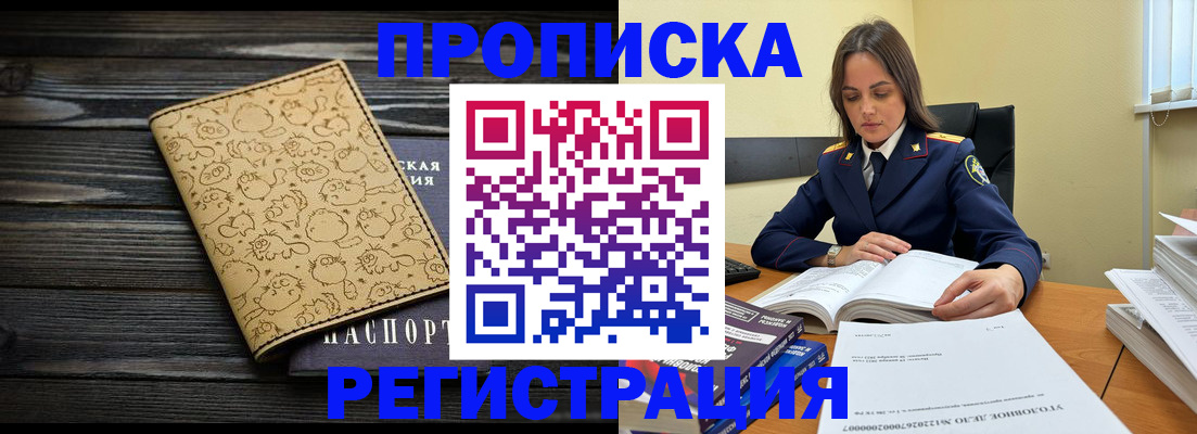 прописка для кредита в Майкопе